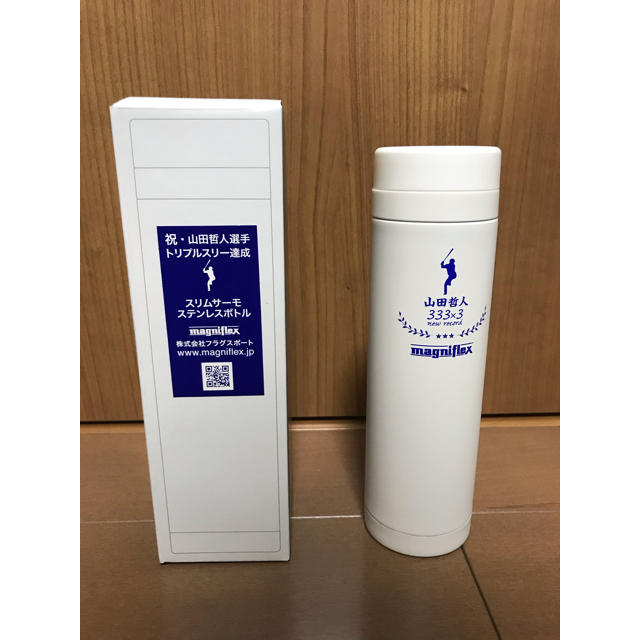 THERMOS(サーモス)の山田哲人 トリプルスリー達成記念 ステンレスボトル（非売品） エンタメ/ホビーのタレントグッズ(スポーツ選手)の商品写真