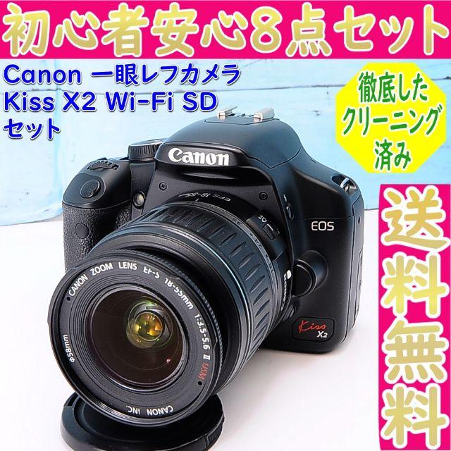 Canon Kiss2 一眼レフカメラ リモコン付きカメラ