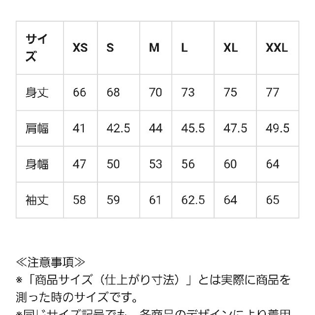 GU(ジーユー)のGUフリース メンズのジャケット/アウター(その他)の商品写真