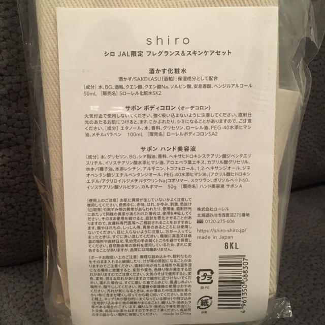 shiro(シロ)のshiro オーデコロン など4点セット コスメ/美容のボディケア(その他)の商品写真