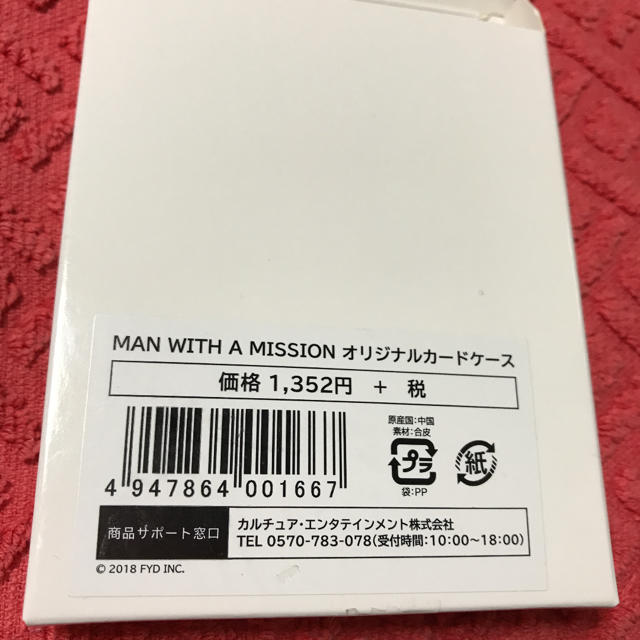 MAN WITH A MISSION(マンウィズアミッション)のマンウィズアミッション TUTAYA限定カードケース 未使用品 エンタメ/ホビーのタレントグッズ(ミュージシャン)の商品写真