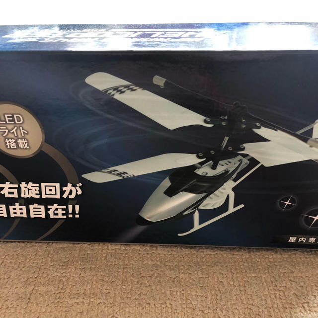 【新品未使用‼︎早い者勝ち‼︎】ラジコン 飛行機 ヘリコプター 模型  エンタメ/ホビーのおもちゃ/ぬいぐるみ(ホビーラジコン)の商品写真