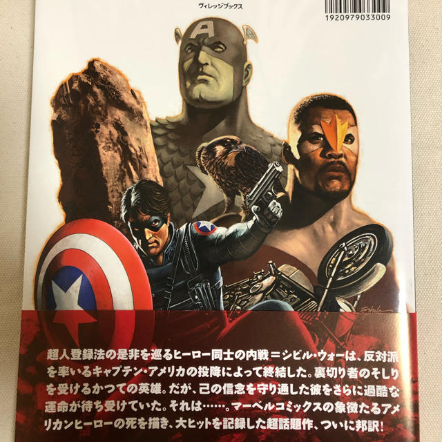 MARVEL(マーベル)の【牛すじ煮込み様専用】MARVEL デス・オブ・キャプテン・アメリカ エンタメ/ホビーの漫画(アメコミ/海外作品)の商品写真