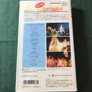 レアVHS ビデオテープ　ディズニーさよならエレクトリカルパレード