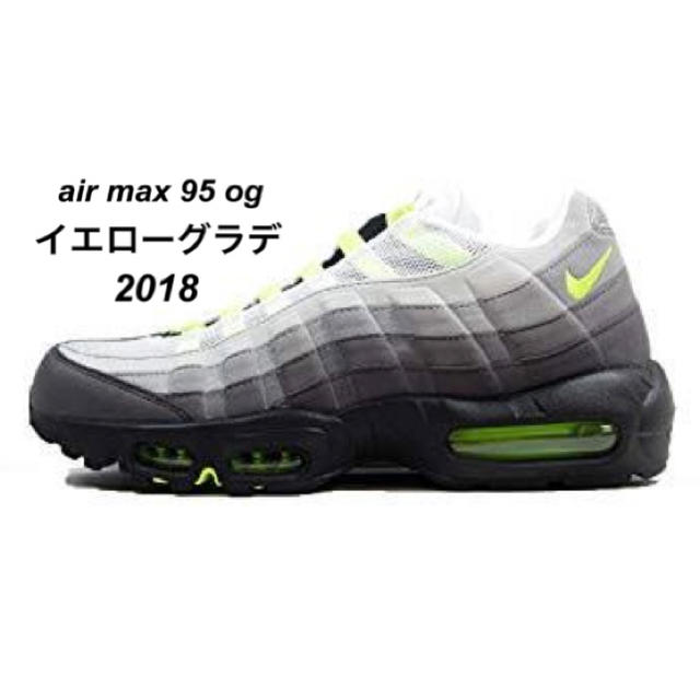 スニーカーAIR MAX 95 OG イエローグラデ