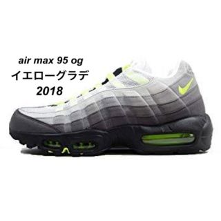 ナイキ(NIKE)のAIR MAX 95 OG イエローグラデ(スニーカー)