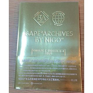 「BAPEARCHIVES BY NIGO」A BATHING APEアーカイブ(その他)