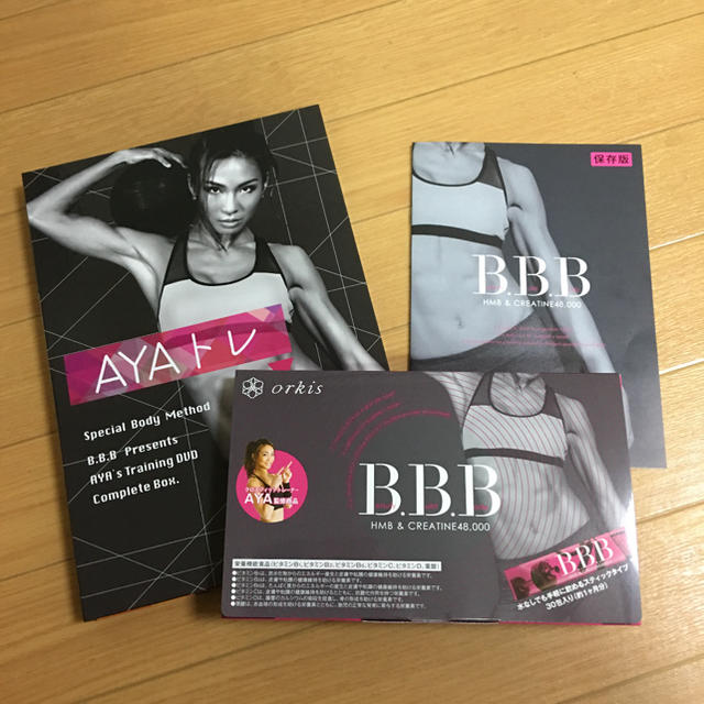 AYAトレ B.B.B サプリメント＆DVD4枚セット
