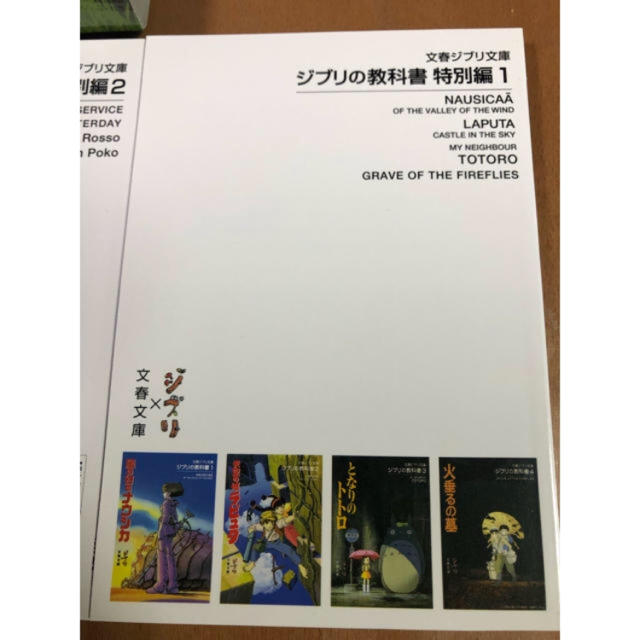 ジブリ(ジブリ)のジブリの夏 ジブリの教科書 エンタメ/ホビーのエンタメ その他(その他)の商品写真