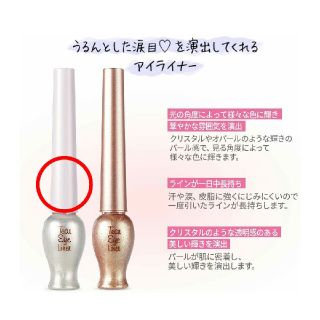 エチュードハウス(ETUDE HOUSE)の新品 エチュードハウス ティアーアイライナー pk001(アイライナー)