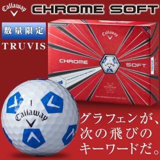 キャロウェイ(Callaway)のゴルフボール クロムソフト トゥルービス ブルー(その他)