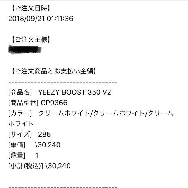 adidas(アディダス)のadidas yeezy boost 350 v2 メンズの靴/シューズ(スニーカー)の商品写真