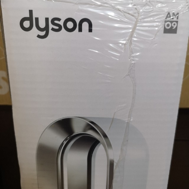 ダイソン hot+cool AM09 シルバー 新品 未使用 未開封 dyson ダイソン hot+cool AM09 シルバー 新品 未使用 未開封 dyson