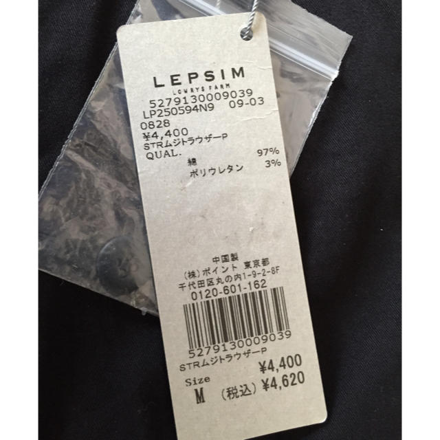 LEPSIM(レプシィム)のローリーズファーム レプシィム パンツ M 新品 レディースのパンツ(カジュアルパンツ)の商品写真