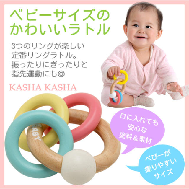 エデュテ 木のおもちゃ ラトル  キッズ/ベビー/マタニティのおもちゃ(がらがら/ラトル)の商品写真