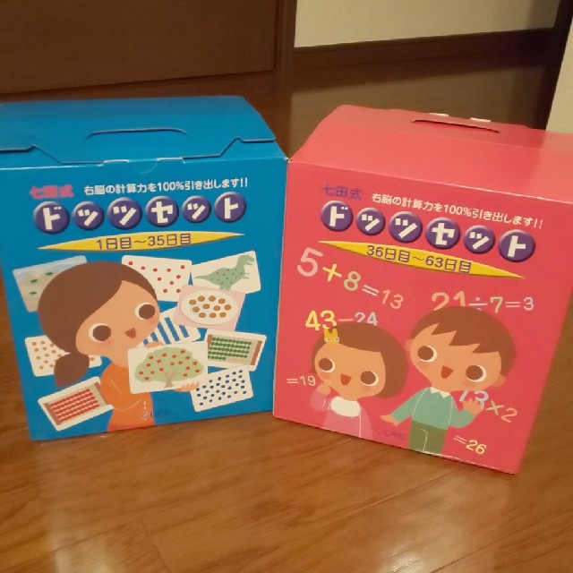 税込新品七田式 ドッツセットの通販 by いとママ's shop｜ラクマ知育玩具