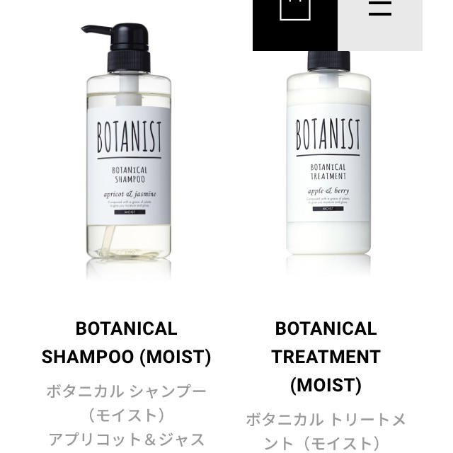 BOTANIST(ボタニスト)のキング様専用 コスメ/美容のヘアケア/スタイリング(シャンプー)の商品写真