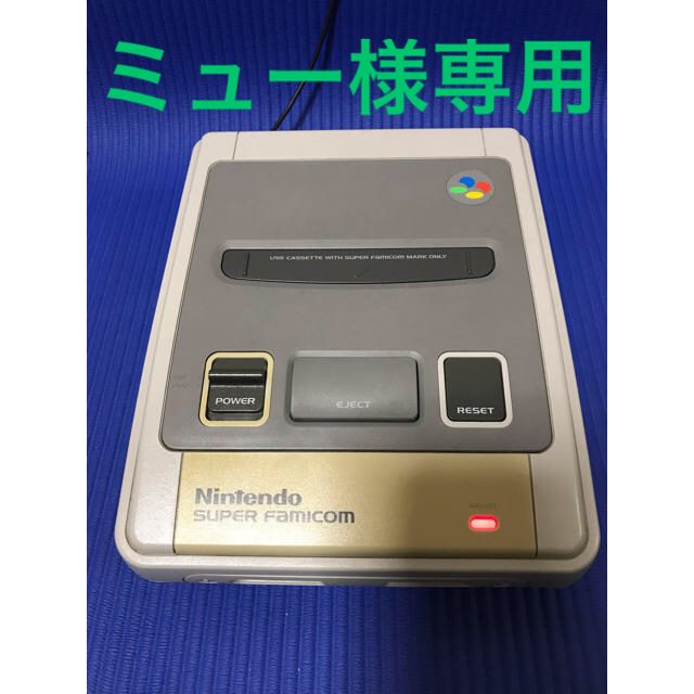 スーパーファミコン(スーパーファミコン)の⭐️任天堂 スーパーファミコン本体♪ エンタメ/ホビーのゲームソフト/ゲーム機本体(家庭用ゲーム機本体)の商品写真