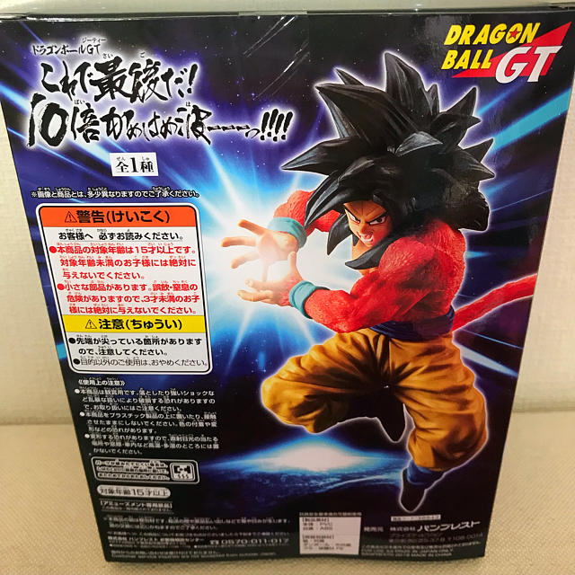 BANPRESTO(バンプレスト)の【新品未開封】DBGT 超サイヤ人4 悟空 10倍かめはめ波 孫悟空 エンタメ/ホビーのフィギュア(アニメ/ゲーム)の商品写真