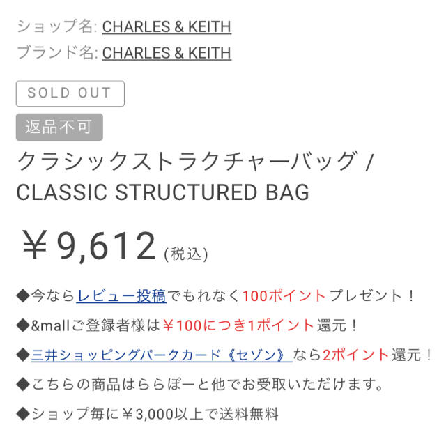 Charles and Keith(チャールズアンドキース)のチャールズアンドキース  ハンドバッグ レディースのバッグ(ショルダーバッグ)の商品写真