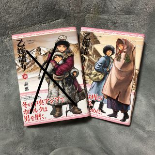 乙嫁語り11巻(青年漫画)
