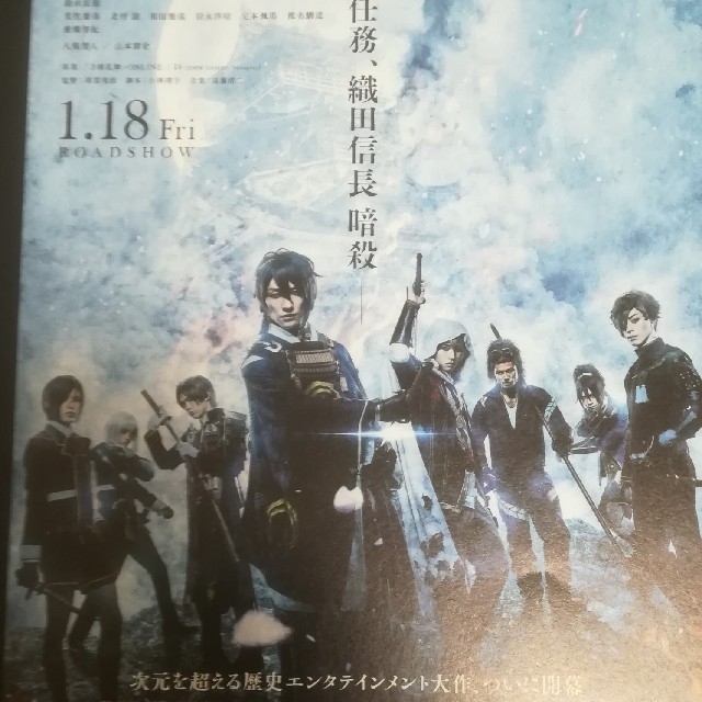 映画 刀剣乱舞　一期一振　お守り　根付け 　しおり　グッズ エンタメ/ホビーのアニメグッズ(その他)の商品写真