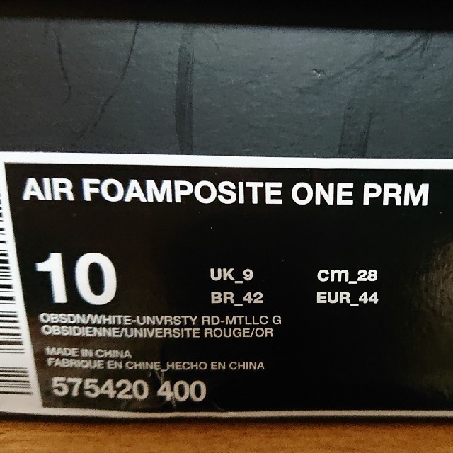 NIKE air foamposite one premium 28cm