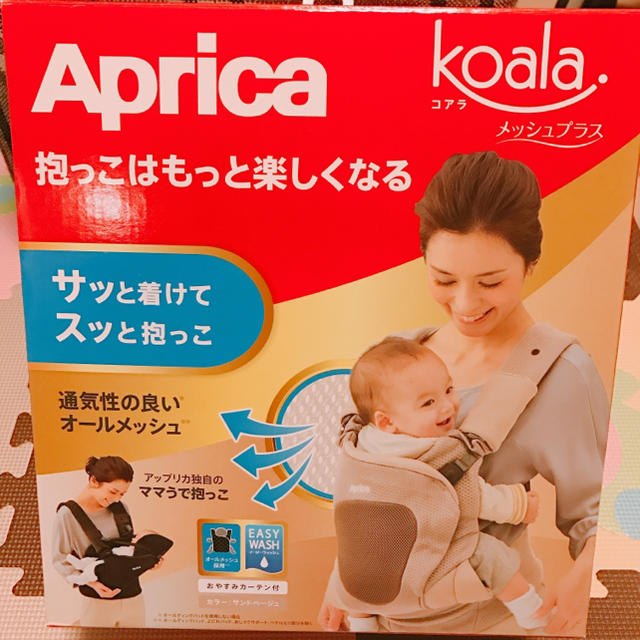 Aprica(アップリカ)のアップリカ抱っこ紐 キッズ/ベビー/マタニティの外出/移動用品(抱っこひも/おんぶひも)の商品写真