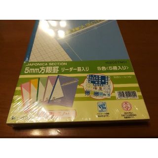 ショウワノート(ショウワノート)の5ミリ方眼ノート　５冊組(ノート/メモ帳/ふせん)