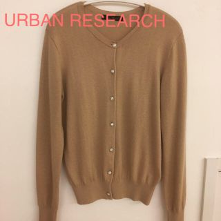 アーバンリサーチ(URBAN RESEARCH)のダヤン様専用です(カーディガン)