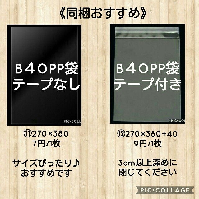 Ａ４より少し大きめ 宅配ビニール袋 インテリア/住まい/日用品のオフィス用品(ラッピング/包装)の商品写真