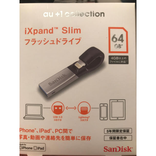 SanDisk(サンディスク)のiXpand Slim フラッシュドライブ 64GB スマホ/家電/カメラのPC/タブレット(PC周辺機器)の商品写真