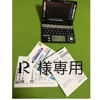 カシオ(CASIO)の電子辞書 CASIO  EX-word   XD-A6600(その他)