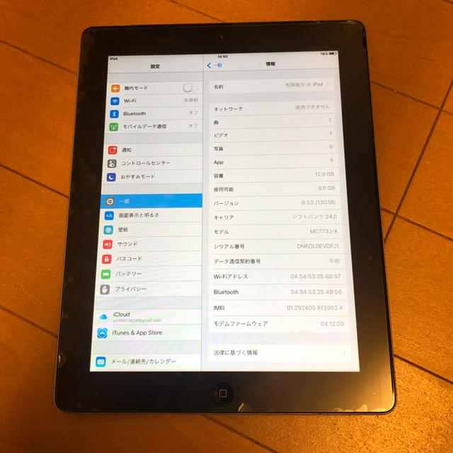 iPad 2 16GB Softbank