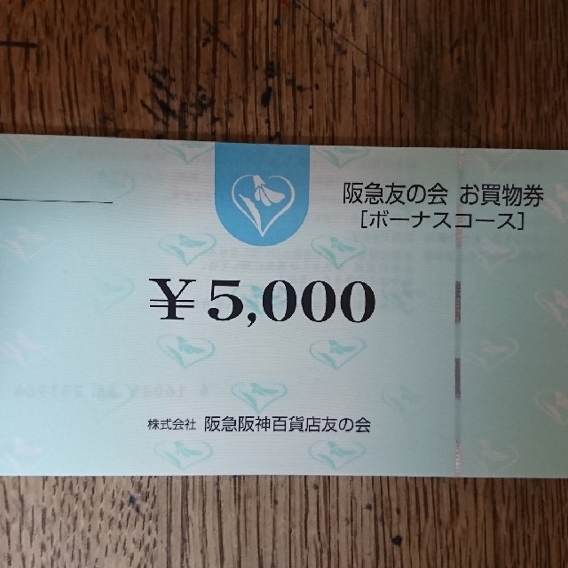 阪急友の会5万円分 12-5優待券/割引券