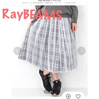 レイビームス(Ray BEAMS)の値下げ！！RayBEAMS チェックチュールレイヤードスカート(ひざ丈スカート)