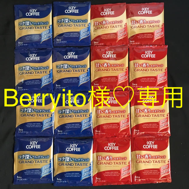 KEY COFFEE(キーコーヒー)のBerryito様♡専用  KEY COFFEEドリップコーヒー18杯分 食品/飲料/酒の飲料(コーヒー)の商品写真