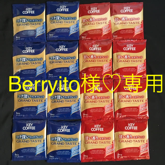 KEY COFFEE(キーコーヒー)のBerryito様♡専用 KEY COFFEEドリップコーヒー18杯分 食品/飲料/酒の飲料(コーヒー)の商品写真