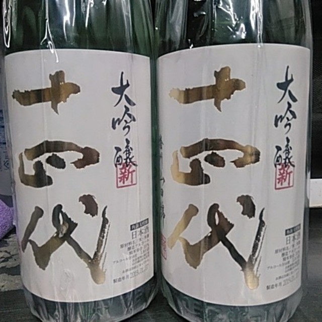 十四代 大吟醸 播州山田錦 3本セット 日本酒