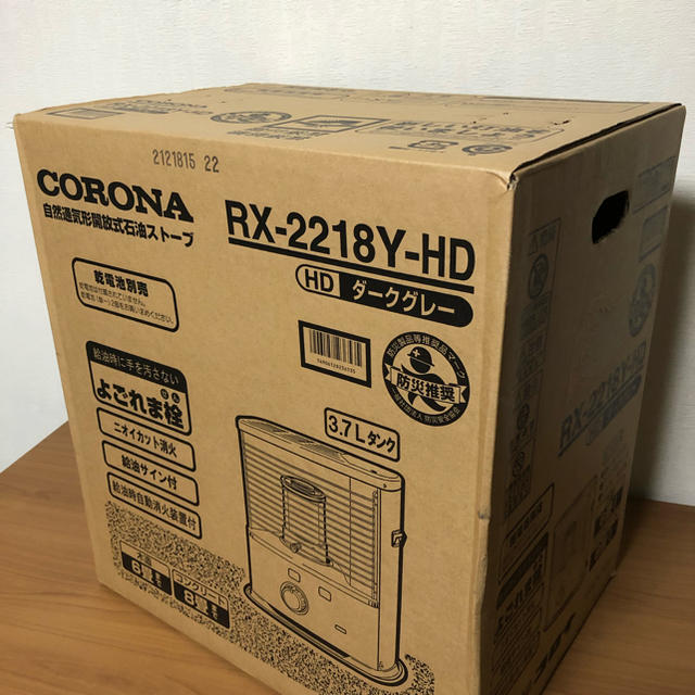 コロナ CORONA RX-2218Y-HD ダークグレー