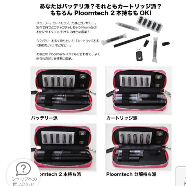 PloomTECH(プルームテック)のせりな様  専用品 メンズのファッション小物(タバコグッズ)の商品写真