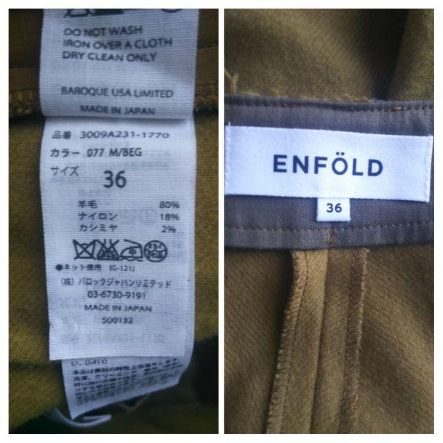 ENFOLD(エンフォルド)のENFOLD コクーンシルエットパンツ レディースのパンツ(クロップドパンツ)の商品写真