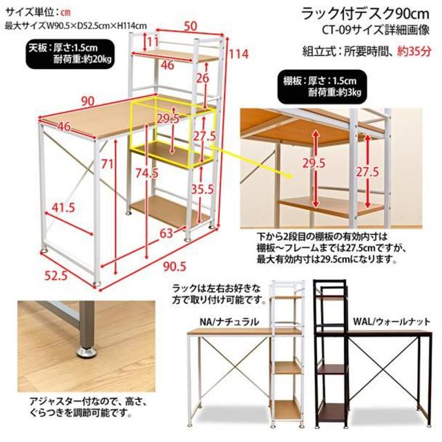 （金太郎様）★送料無料★ ラック 付き デスク　90 インテリア/住まい/日用品の机/テーブル(オフィス/パソコンデスク)の商品写真