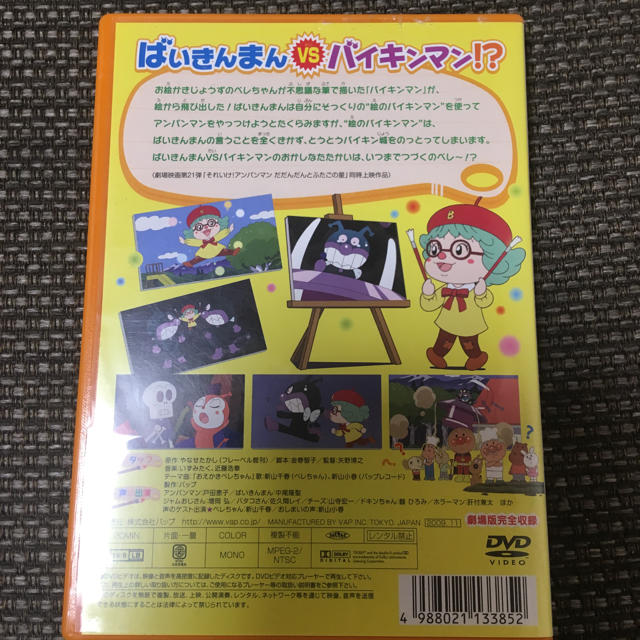 アンパンマン(アンパンマン)のアンパンマンDVD エンタメ/ホビーのDVD/ブルーレイ(キッズ/ファミリー)の商品写真