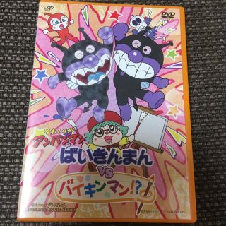 アンパンマン(アンパンマン)のアンパンマンDVD(キッズ/ファミリー)