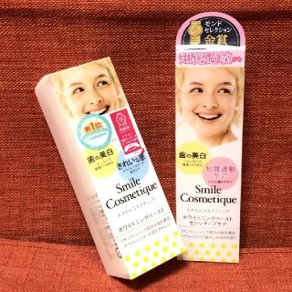 スマイルコスメティック(Smile Cosmetique)のオーラルケア満足セット☆♪(口臭防止/エチケット用品)