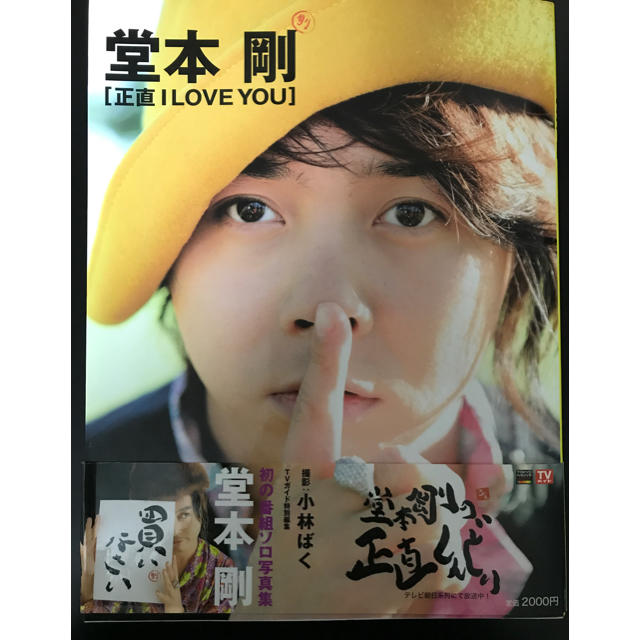 KinKi Kids - 堂本剛の通販 by MK's shop|キンキキッズならラクマ KinKi Kids - 堂本剛の通販 by MK's shop|キンキキッズならラクマ