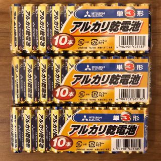 ミツビシデンキ(三菱電機)のアルカリ乾電池 単3電池 三菱 30本 電池長持ち(防災関連グッズ)