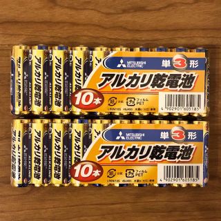 ミツビシデンキ(三菱電機)のアルカリ乾電池 単3電池 三菱 20本 電池長持ち(日用品/生活雑貨)