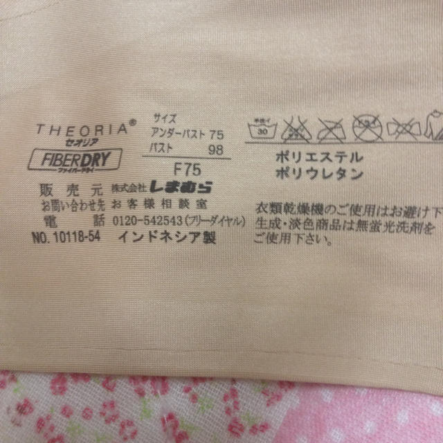 涼しいブラ その他のその他(その他)の商品写真